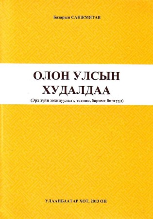 Олон улсын худалдаа